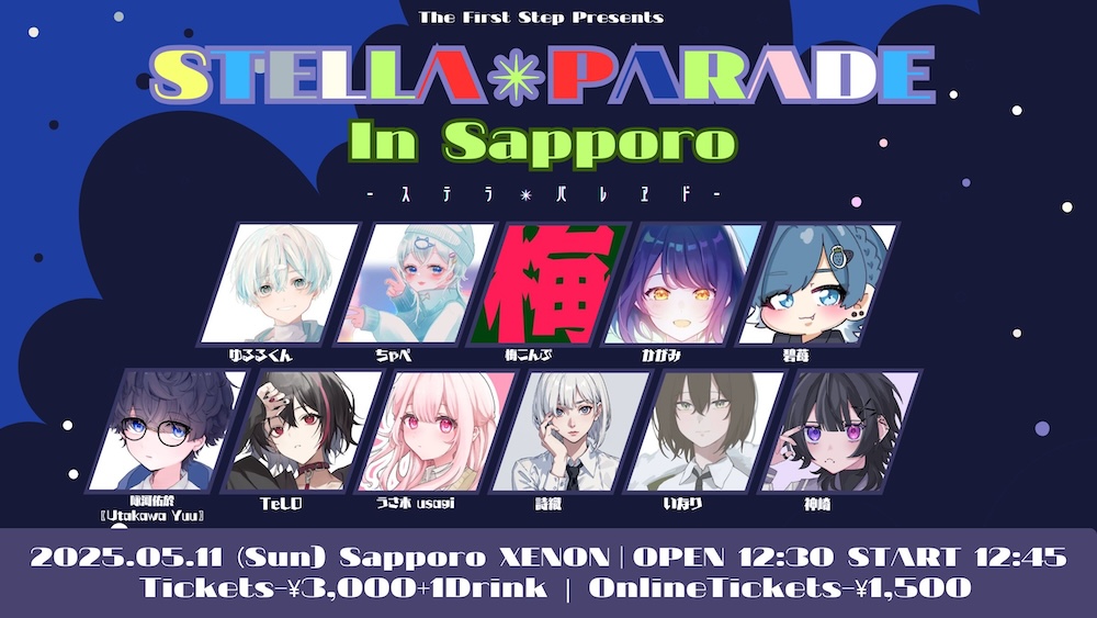 STELLA PARADE Sapporo XENON｜フライヤー