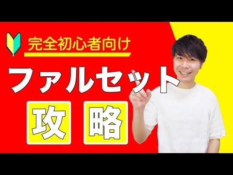 【ボイトレ入門】ファルセットって何!?ミックスボイス習得のために基礎を固めよう