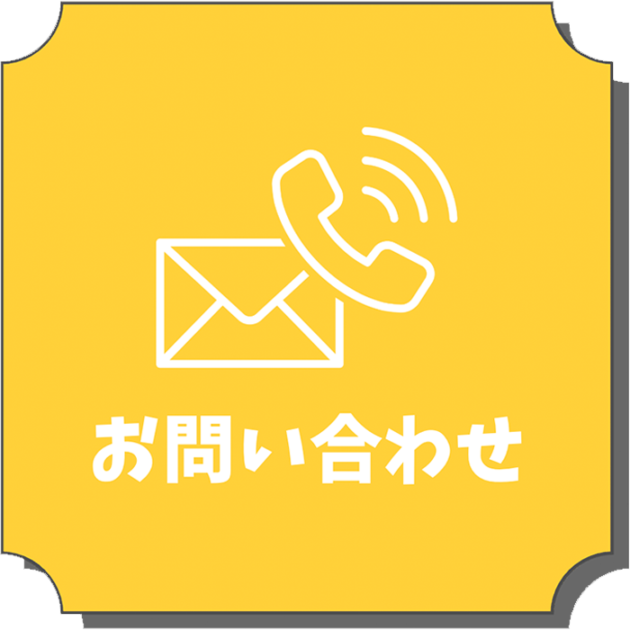 Lite大阪｜お問い合わせ