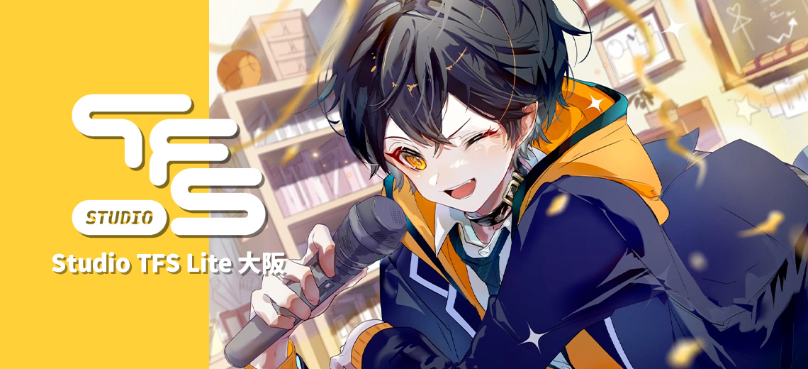 Studio TFS Lite大阪｜スマホトップ画像