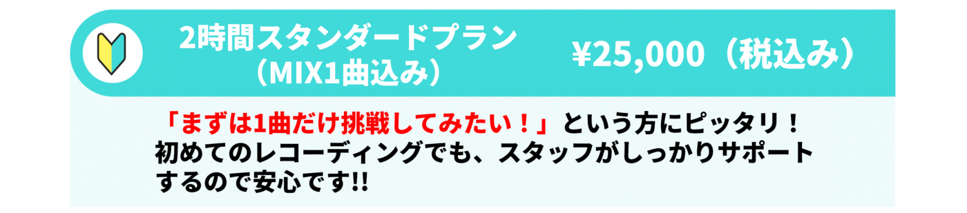 Studio TFS 名古屋｜新価格