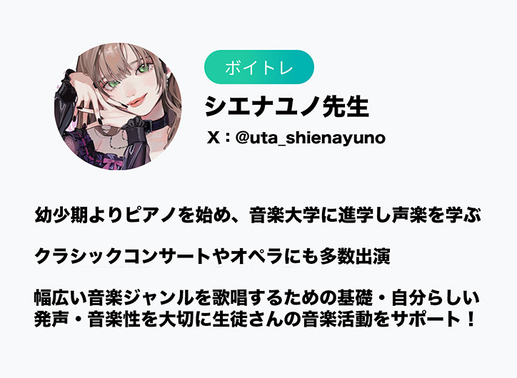 シエナユノさん拡大