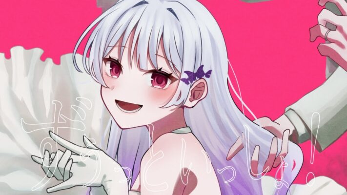 ずうっといっしょ！ - 歌ってみた【Coverd by めれあ】